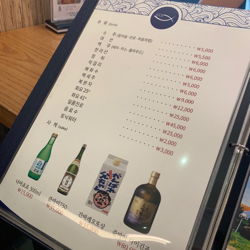 강남 압구정 맛집 청초수물회 속초에서 먹던 그맛! 관련 이미지 9