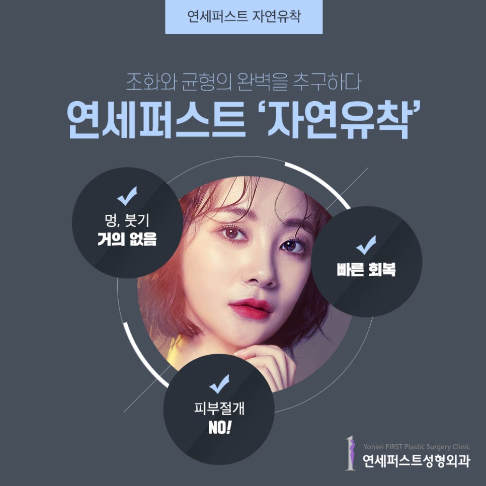 쌍꺼풀수술가격 보다 중요한것은? 자연유착으로 자연스럽게 관련 이미지 2