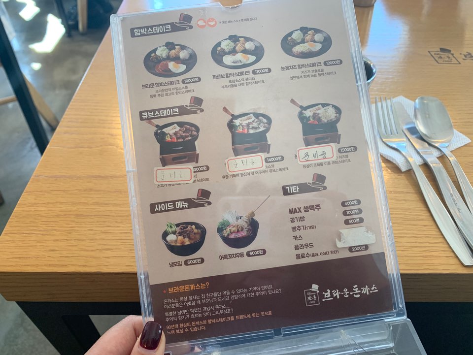Apgujeong Station Lunch Menu: Western-Style Pork Cutlet at Brown Donkatsu! image 3