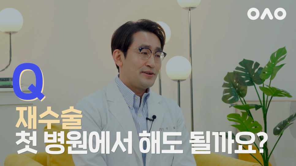 [루호성형외과] 눈재수술 총정리! 루호성형외과 박일 원장님이 직접 대답해드리는 눈재수술 질문 관련 이미지 15