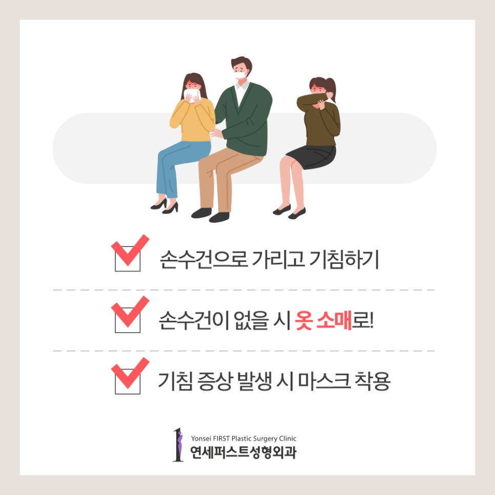 코로나19(코로나바이러스) 예방수칙 꼭 지켜야해요! 관련 이미지 3