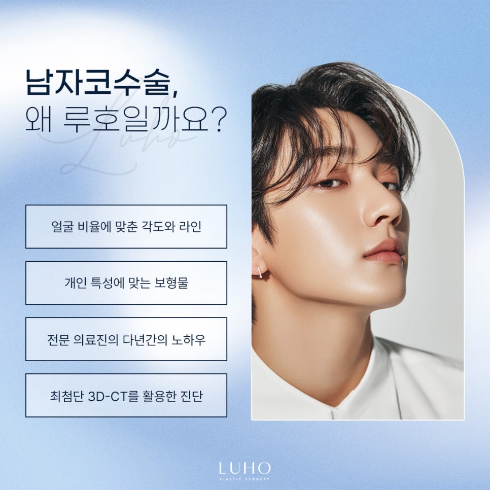 신사역남자코수술, 짧은 코 교정 사례 살펴보기 관련 이미지 4