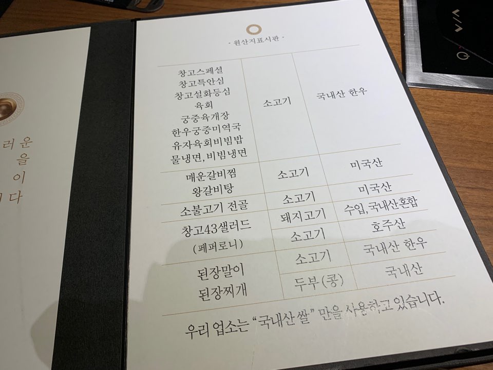 압구정 맛집 창고43 회식장소로도 좋아요! 메뉴,가격 정보 관련 이미지 3