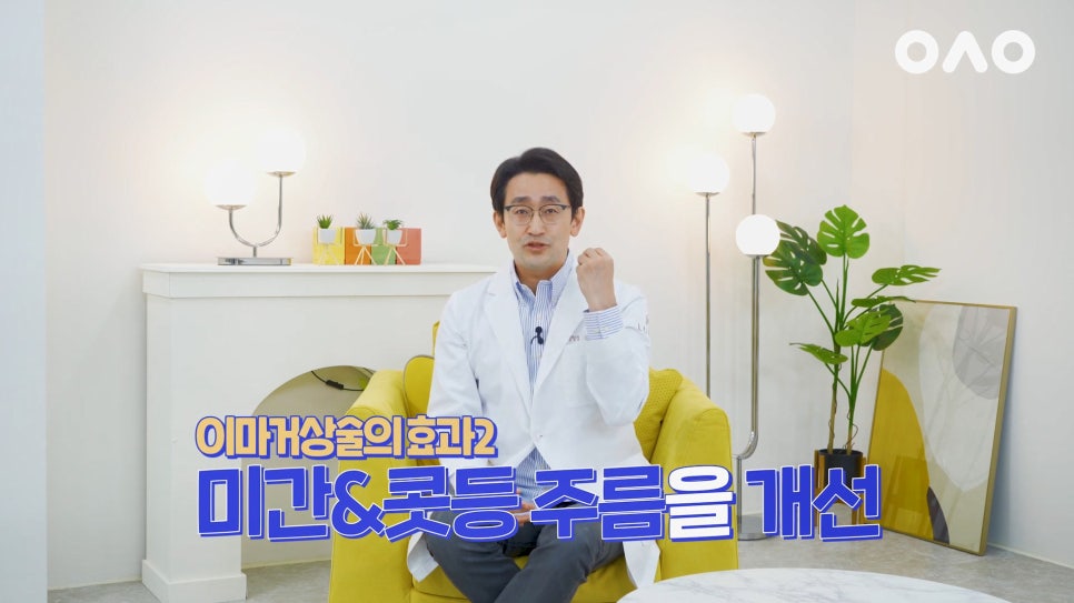 요즘 핫한 중년 동안 성형! 이마거상술로 나이 지우기! - 아성원 관련 이미지 7
