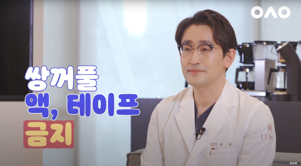눈 성형 전/후 주의사항❗ 관련 이미지 10