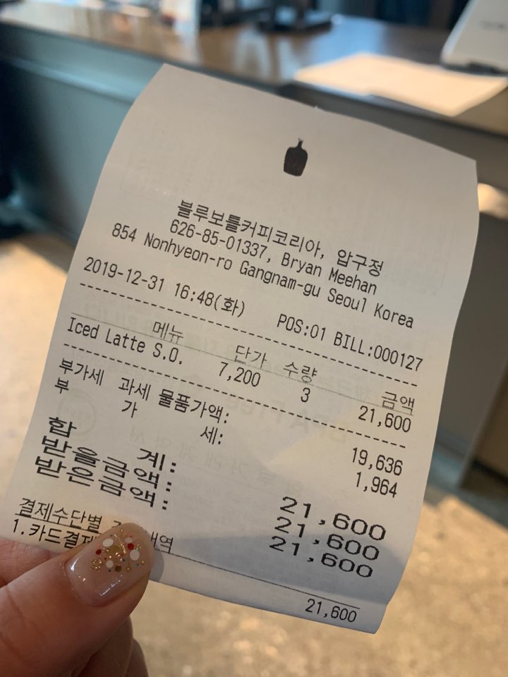 Review of My Visit to Blue Bottle's 4th Apgujeong Branch at Andaz Hotel image 10