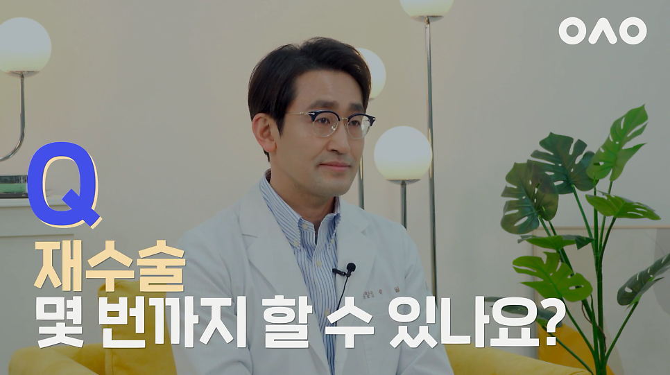 [루호성형외과] 눈재수술 총정리! 루호성형외과 박일 원장님이 직접 대답해드리는 눈재수술 질문 관련 이미지 13
