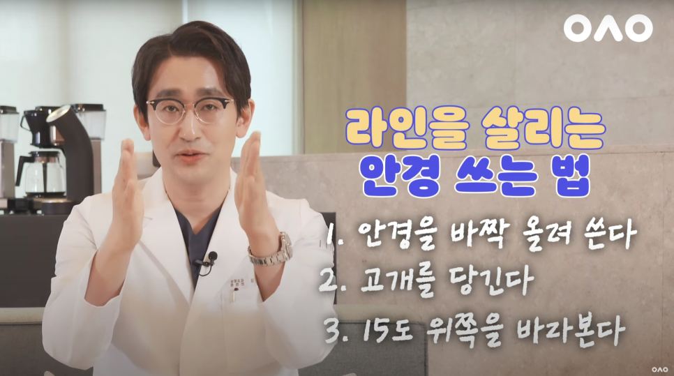 눈 성형 전/후 주의사항❗ 관련 이미지 16