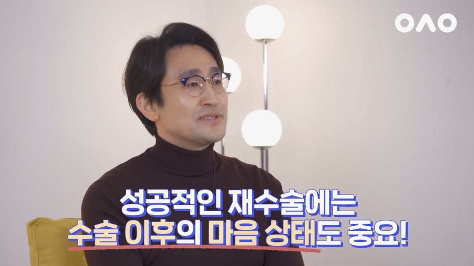 뜻하지 않게 재수술을 하게 된 사람들에게 - 아성원 관련 이미지 14
