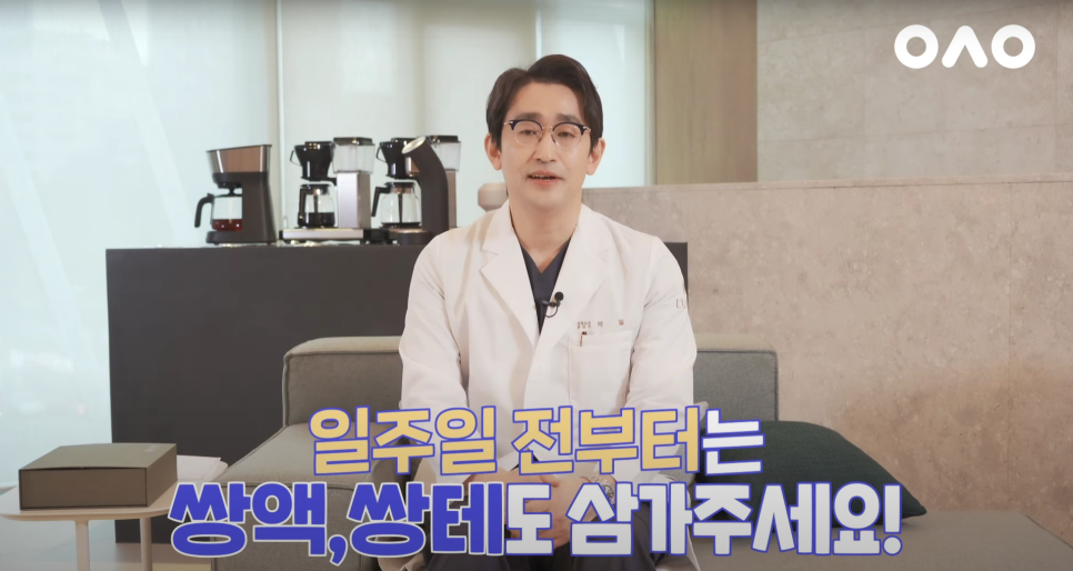 눈 성형 전/후 주의사항❗ 관련 이미지 11