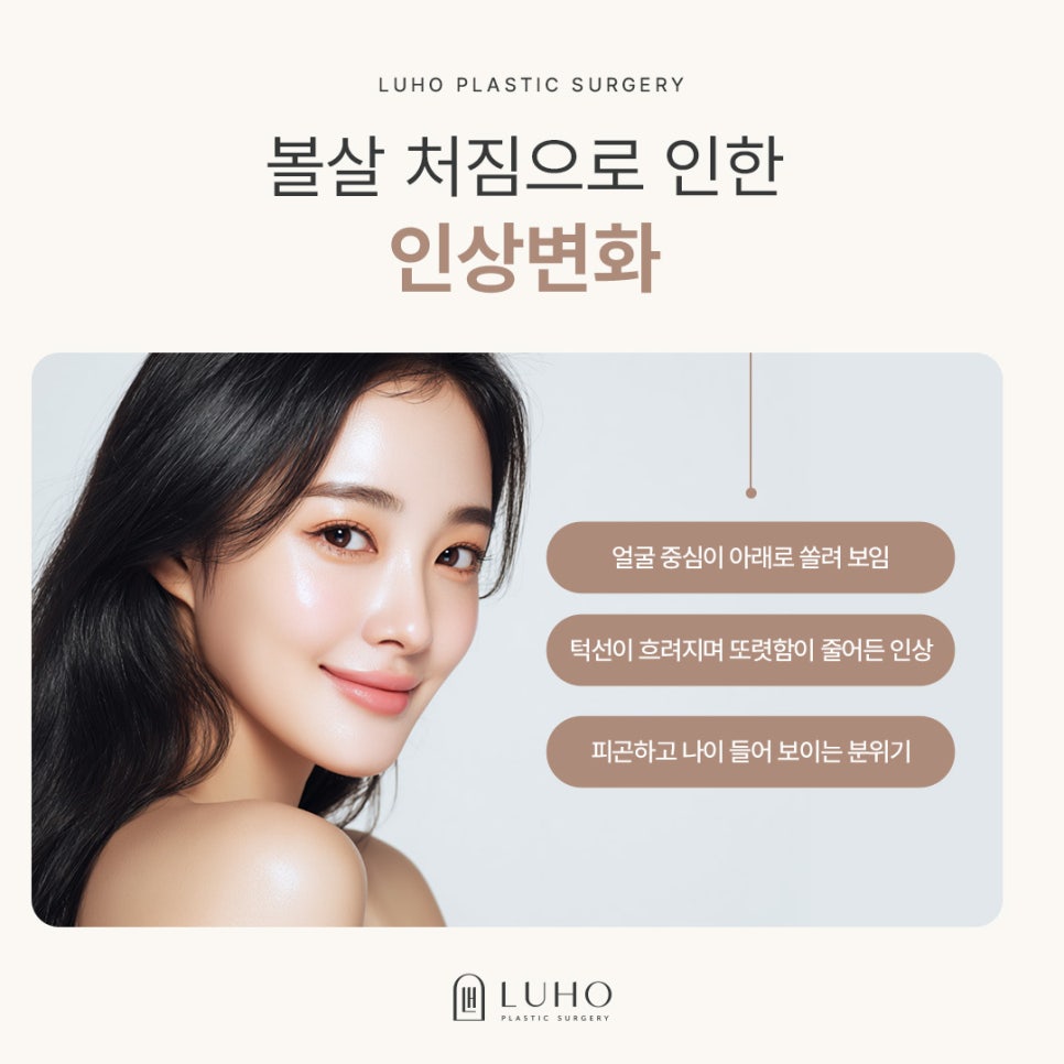 Review of Resolving Cheek Sagging with Thread Lifting Near Sinsa Station image 3