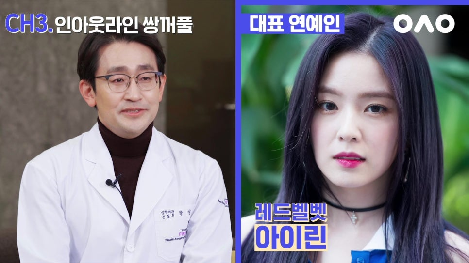 나에게 맞는 쌍커풀 라인은? - 아성원 관련 이미지 15