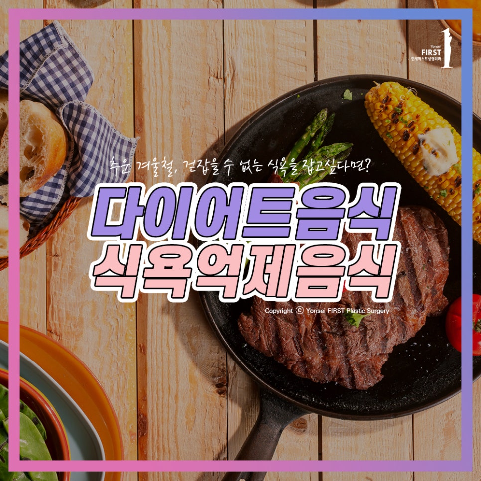 다이어트에 도움이 되는 음식 feat.식욕억제가 되는 음식 관련 이미지 1