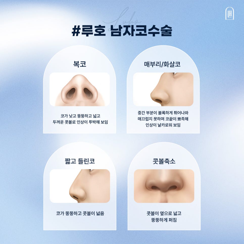신사역남자코수술, 짧은 코 교정 사례 살펴보기 관련 이미지 3