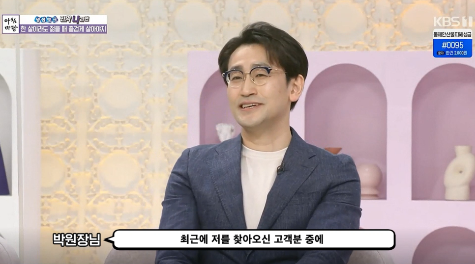 [Luho Plastic Surgery] Director Park Il- won Appears on Morning Yard - Age Is Fair to Everyone image 6