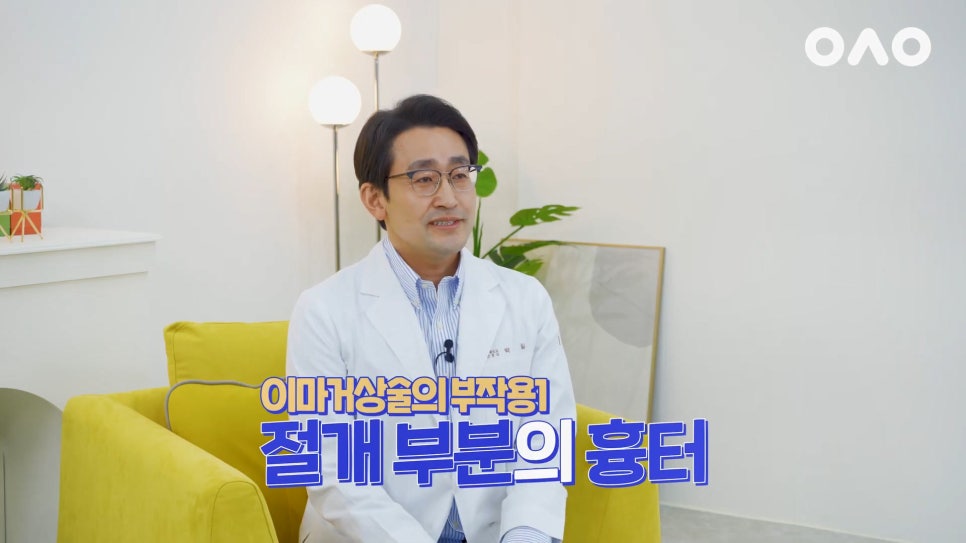 요즘 핫한 중년 동안 성형! 이마거상술로 나이 지우기! - 아성원 관련 이미지 10