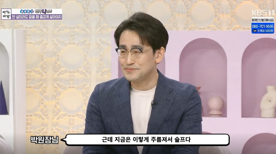 [Luho Plastic Surgery] Director Park Il- won Appears on Morning Yard - Age Is Fair to Everyone image 10