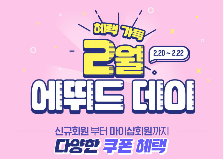 Etude House February Sale: Etude Day Begins! (Until 2/22) image 2