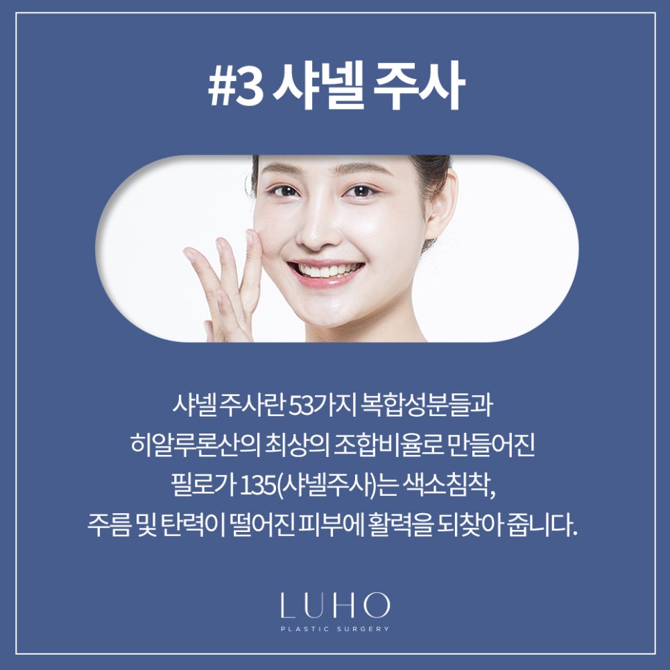 Luhu’s Skin Booster image 6