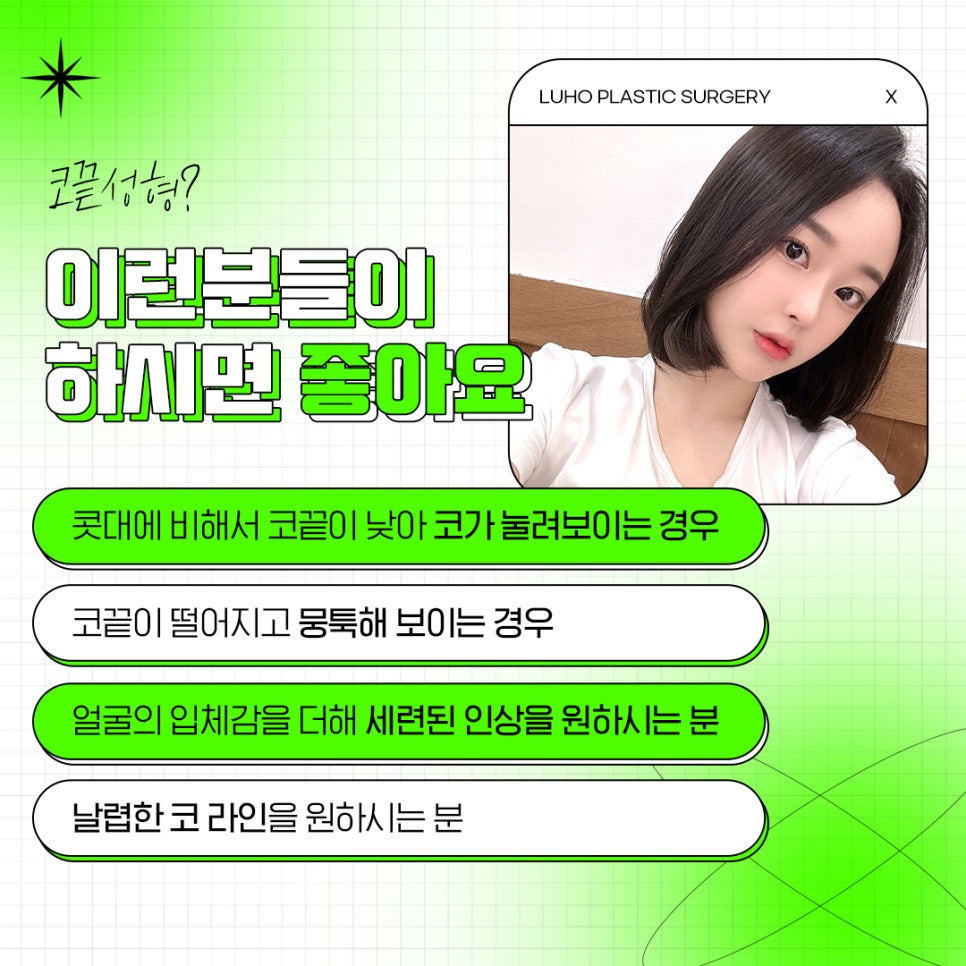 루호성형외과 코끝성형 관련 이미지 3