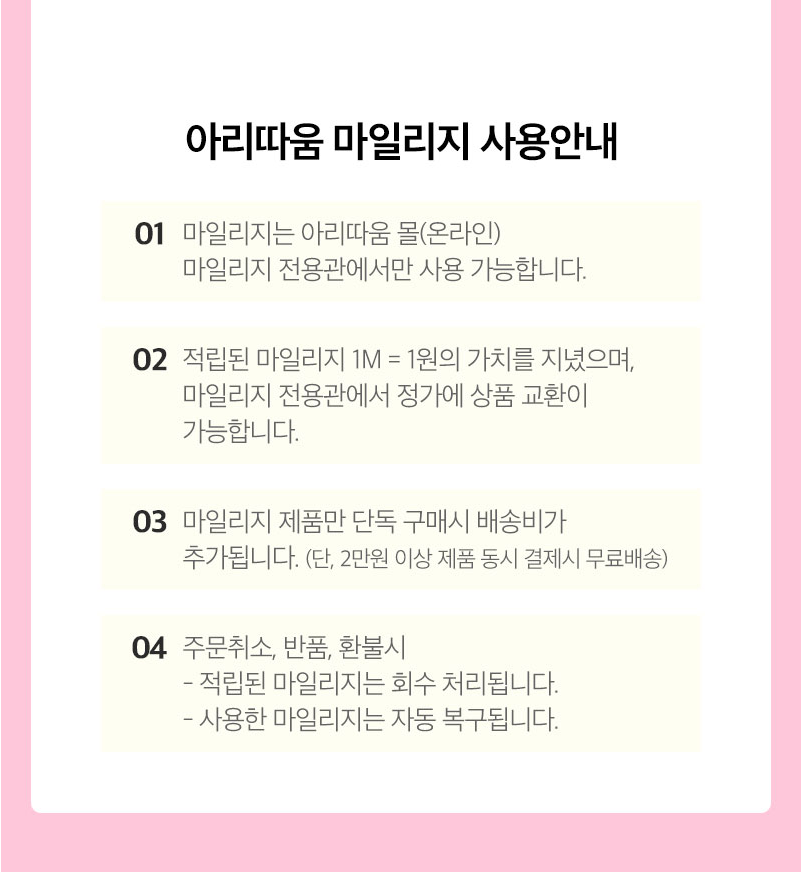 Aritaum 2020 New Mileage Benefits, Mono Eyes 9-Pan Palette Launch image 4