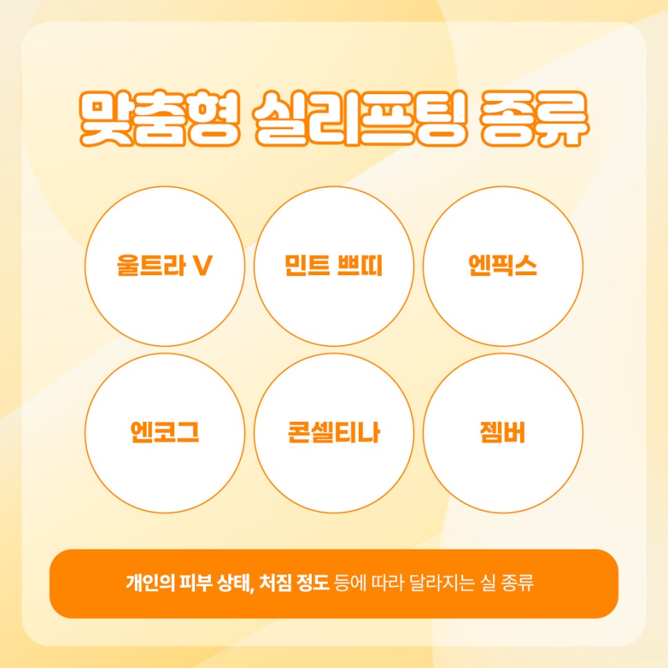 신사역 처진볼살 해결, 실리프팅 후기 관련 이미지 4