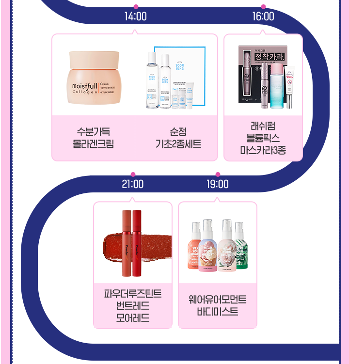 Etude House February Sale: Etude Day Begins! (Until 2/22) image 7