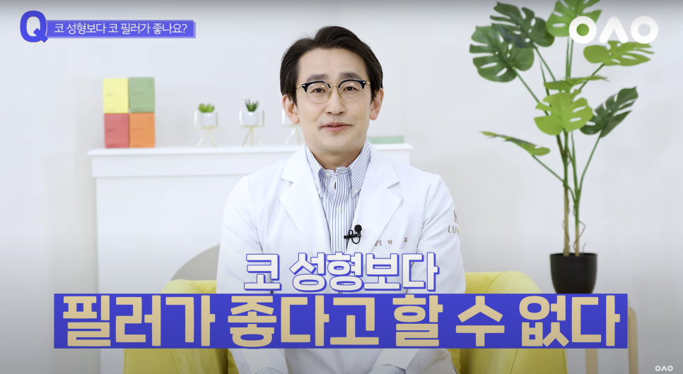 [Rooho Plastic Surgery] If you get too many fillers, can you no longer have nose surgery?! image 2