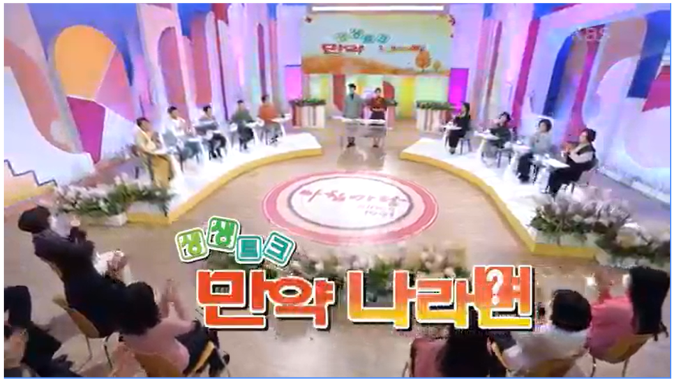 11월 26일 아침마당에 출연하신 박일 원장님! 관련 이미지 2