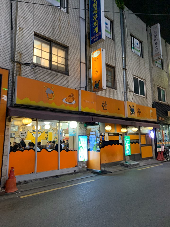 Garosugil Best Restaurant, Hanchu (A Memory of a Drink): Tteokbokki & Fried Chili Peppers, Just as Good as Expected! image 2