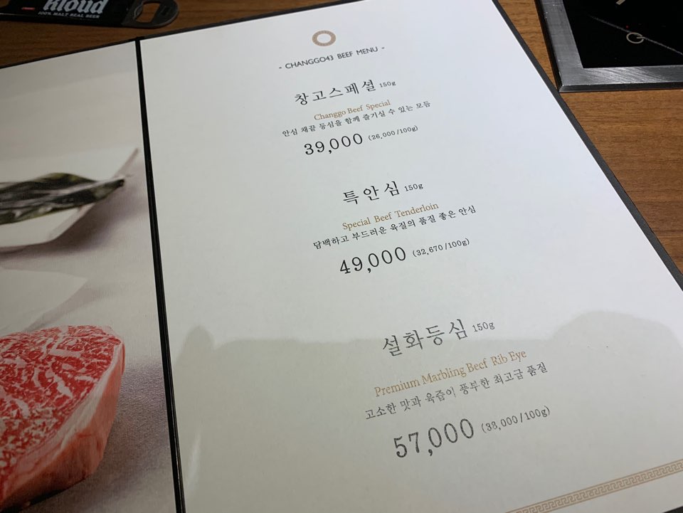 압구정 맛집 창고43 회식장소로도 좋아요! 메뉴,가격 정보 관련 이미지 4