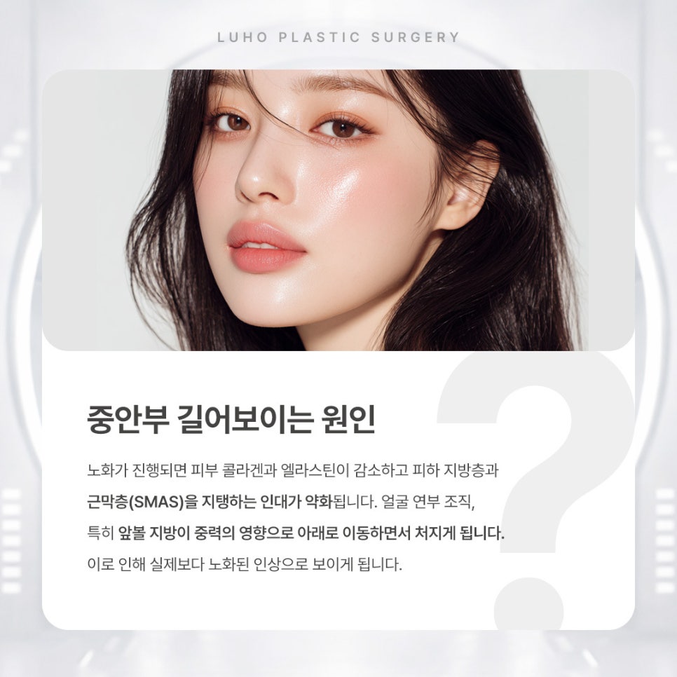 중안면 처짐 사라진 신사역 실리프팅 전후 알아보기 관련 이미지 3