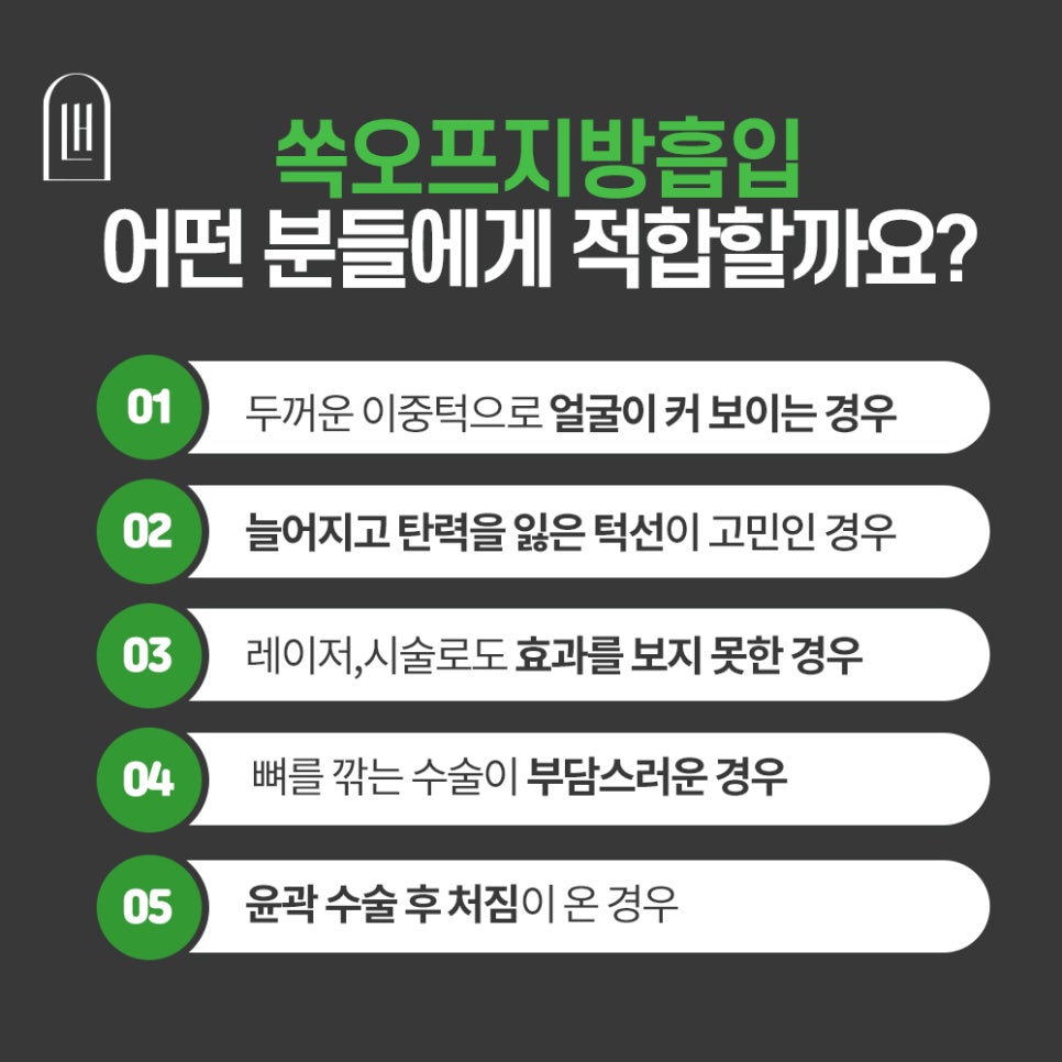 루호성형외과의 쏙 오프 지방흡입! 관련 이미지 5