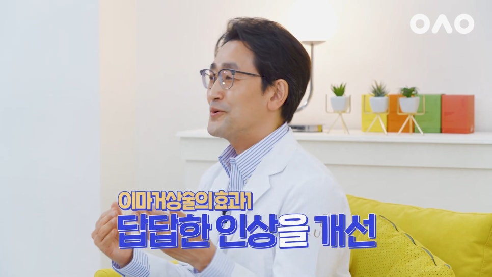 요즘 핫한 중년 동안 성형! 이마거상술로 나이 지우기! - 아성원 관련 이미지 6