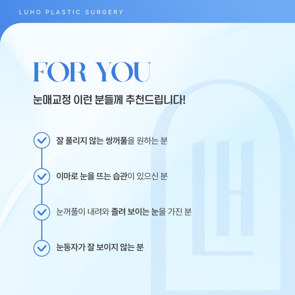 신사역 눈매교정 재수술, 안검하수 개선한 후기 관련 이미지 3
