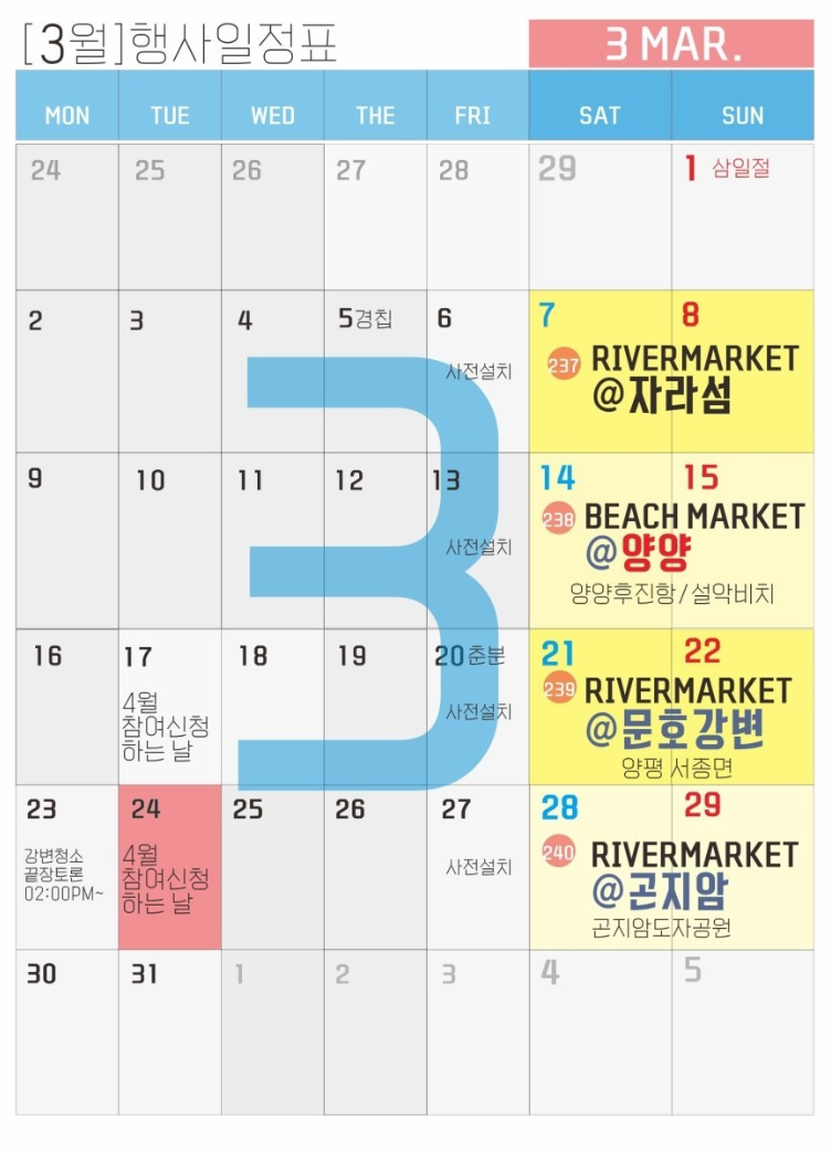 A Great Day Trip to Yangpyeong Muno-ri River Market! image 9
