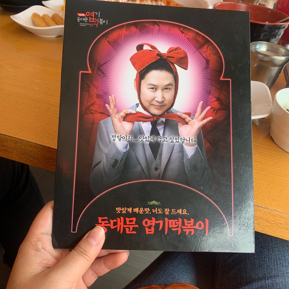 압구정역 동대문 엽기 떡볶이 엽떡세트 역시!!!! 관련 이미지 2