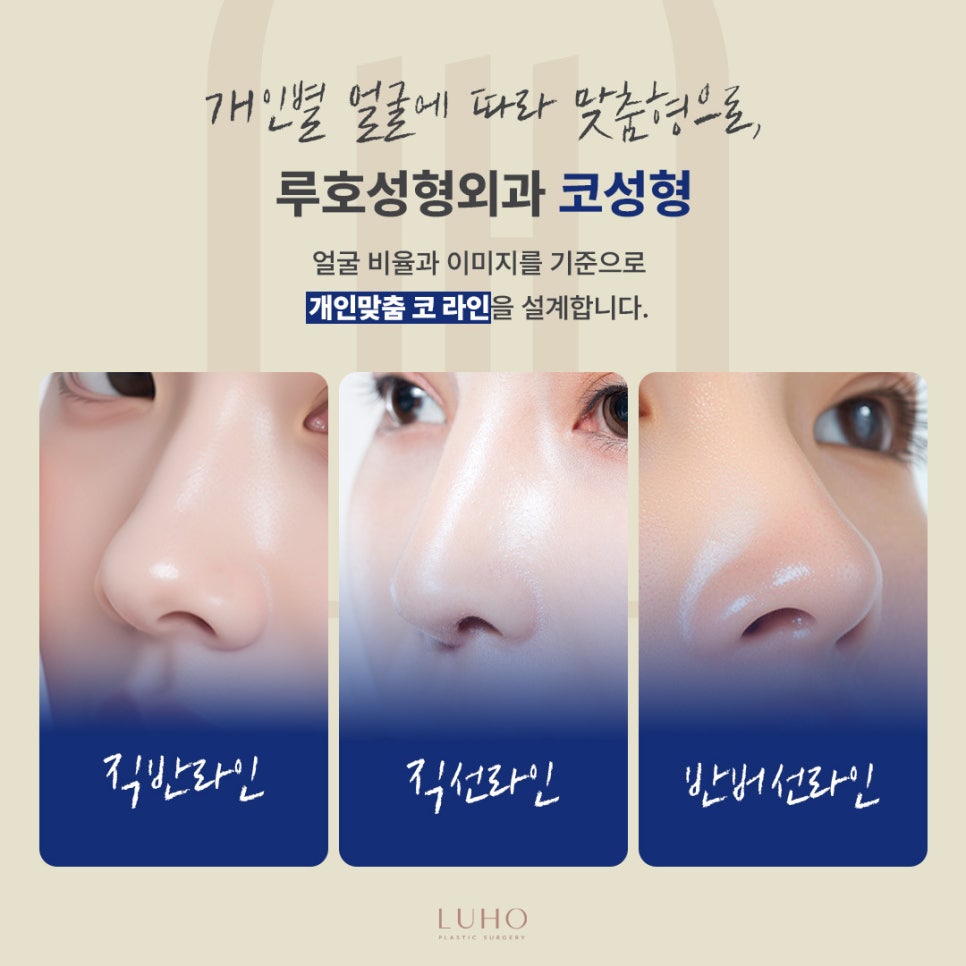 A Rhinoplasty Review for the Nasal Tip at Sinsa Station That Changed a Blurry Impression image 2