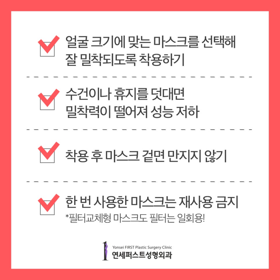 코로나19 대비, 올바른 마스크 착용법 관련 이미지 2