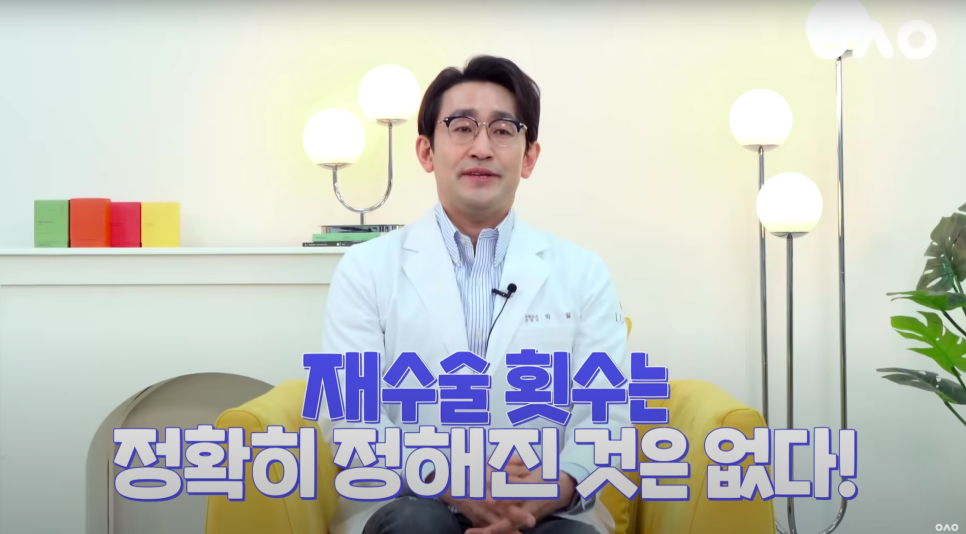 눈 재수술 질문 BEST 11📝 관련 이미지 13
