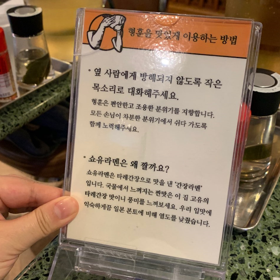 가로수길 맛집 형훈라멘 대창덮밥, 라멘 먹고왔어요! 관련 이미지 4