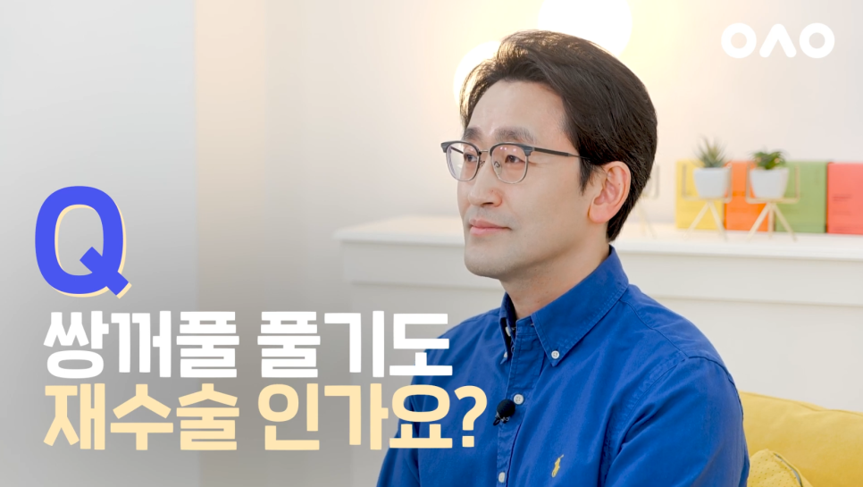 [Ruhos Plastic Surgery] How to Return to Before Double Eyelid Surgery: Ruho Double Eyelid Revision Surgery image 2