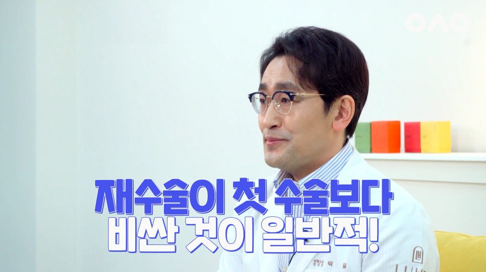 [루호성형외과] 눈재수술 총정리! 루호성형외과 박일 원장님이 직접 대답해드리는 눈재수술 질문 관련 이미지 8