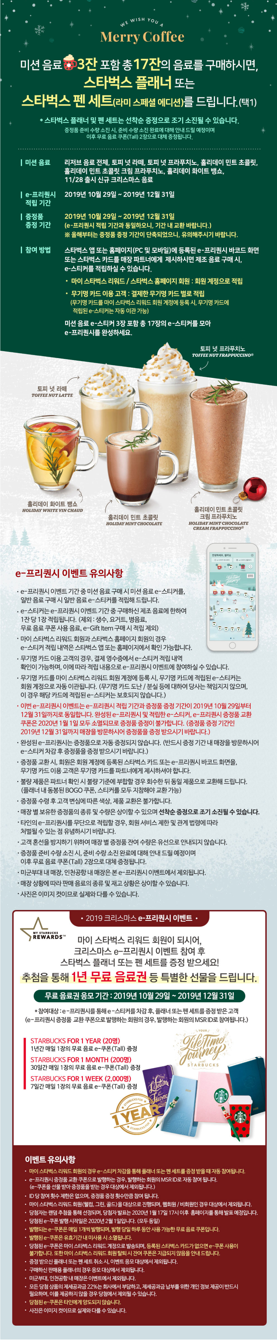 2020 Starbucks Diary Promotion Information for You! image 4