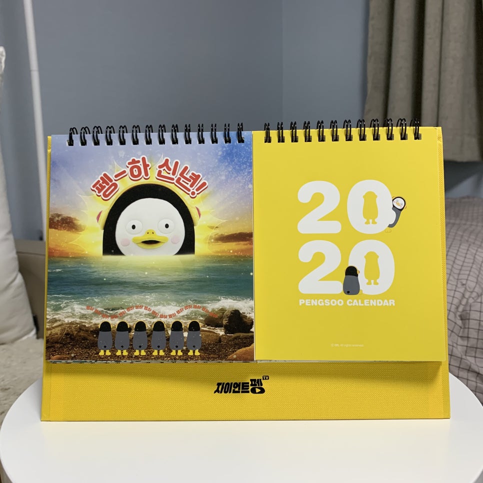 2020 펭수 달력 A타입, B타입 배송후기 펭-하! 관련 이미지 6