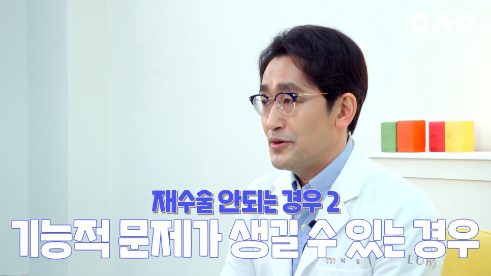 [Luh Ho Plastic Surgery] Let’s Learn About Cases Where Revision Eye Surgery Is Not Possible with Director Park Il image 8
