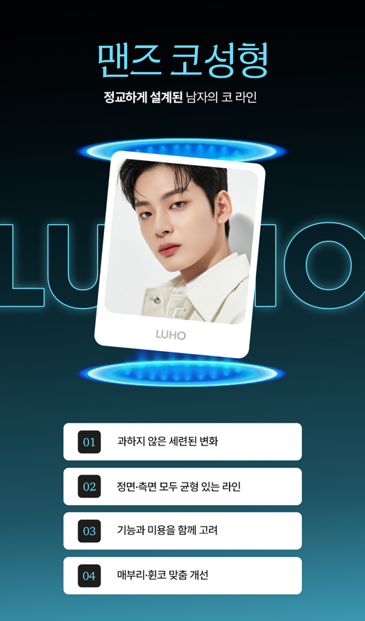 남다른 라인을 만들어 낸 신사역남자 코성형 전후 비교 관련 이미지 2