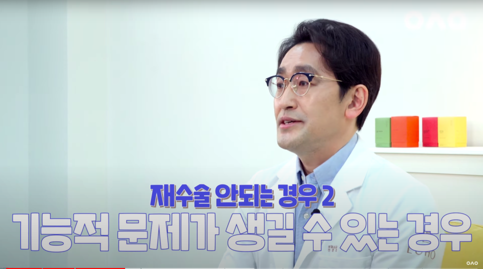 눈 재수술이 불가능한 경우❌ 관련 이미지 6