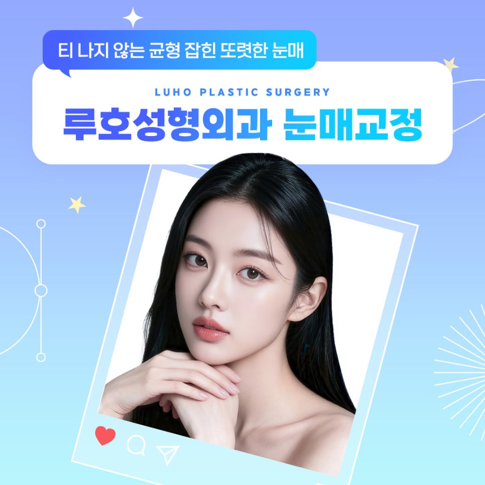 What Are the Key Points Before and After Eyelid Correction at Apgujeong Station? image 1
