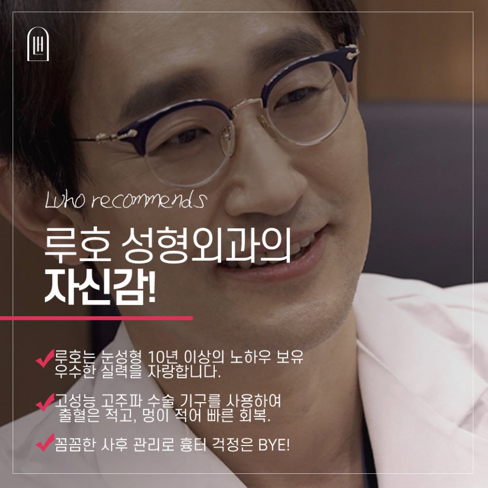 Double Eyelid Revision Surgery at Luho image 8